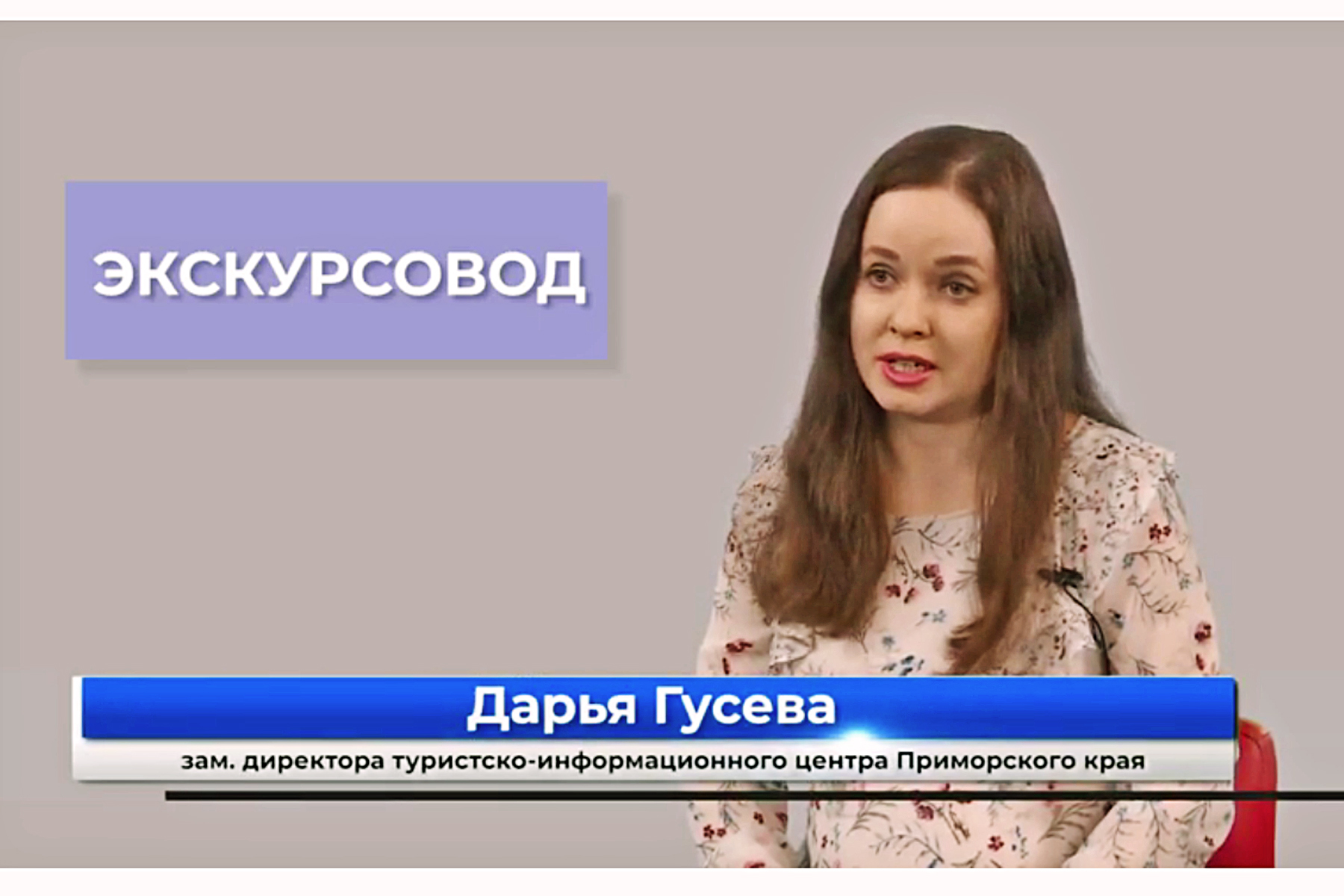 За несколько дней экскурсии — до 50,000 рублей: профессия «экскурсовод» во ВГУЭС глазами эксперта За несколько дней экскурсии — до 50,000 рублей: профессия «экскурсовод» во ВГУЭС глазами эксперта
