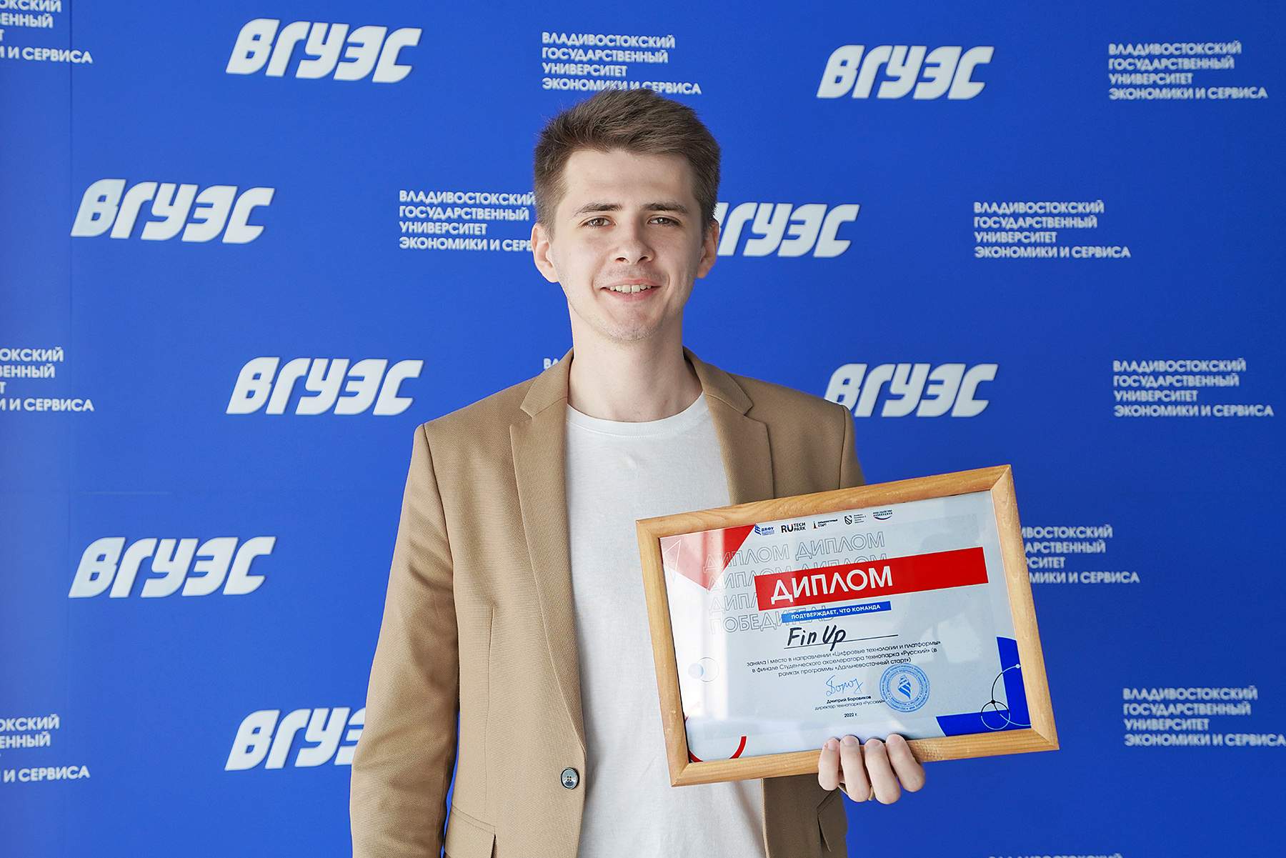 Цифровой стартап магистранта ВГУЭС победил в студенческом акселераторе