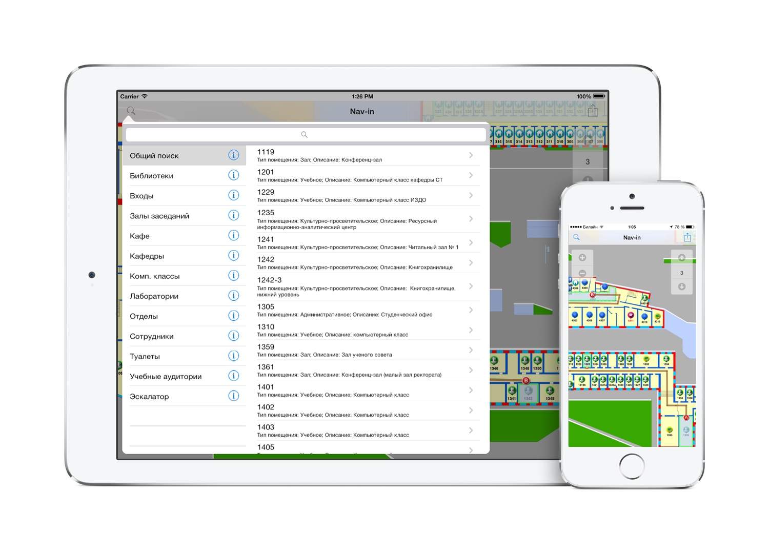 Устройств c системой ios. ВГУЭС навигация. Разработано мобильное приложение навигации. ОС приложение. IOS мобильное приложение навигационная.