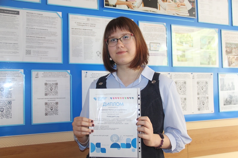 Галимова Наталья – победитель конкурса мультимедийных проектов «История моей семьи в истории России – 2025»
